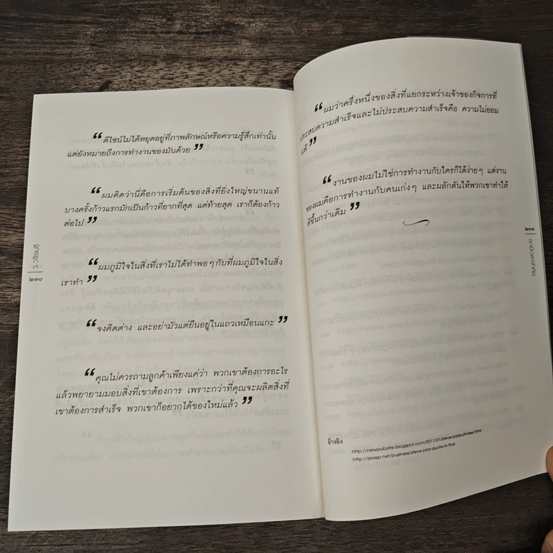 เรามีเวลาจำกัด - ว.วชิรเมธี รูปที่ 10