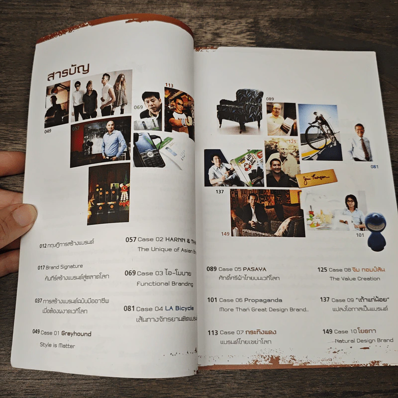 Brand Signature คัมภีร์สร้างแบรนด์สู่ตลาดโลก รูปที่ 7