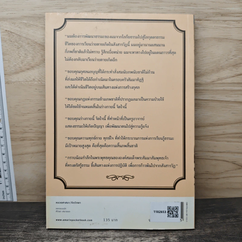 คนต้นแบบ - ดร.บุญยง ว่องวานิช รูปที่ 5