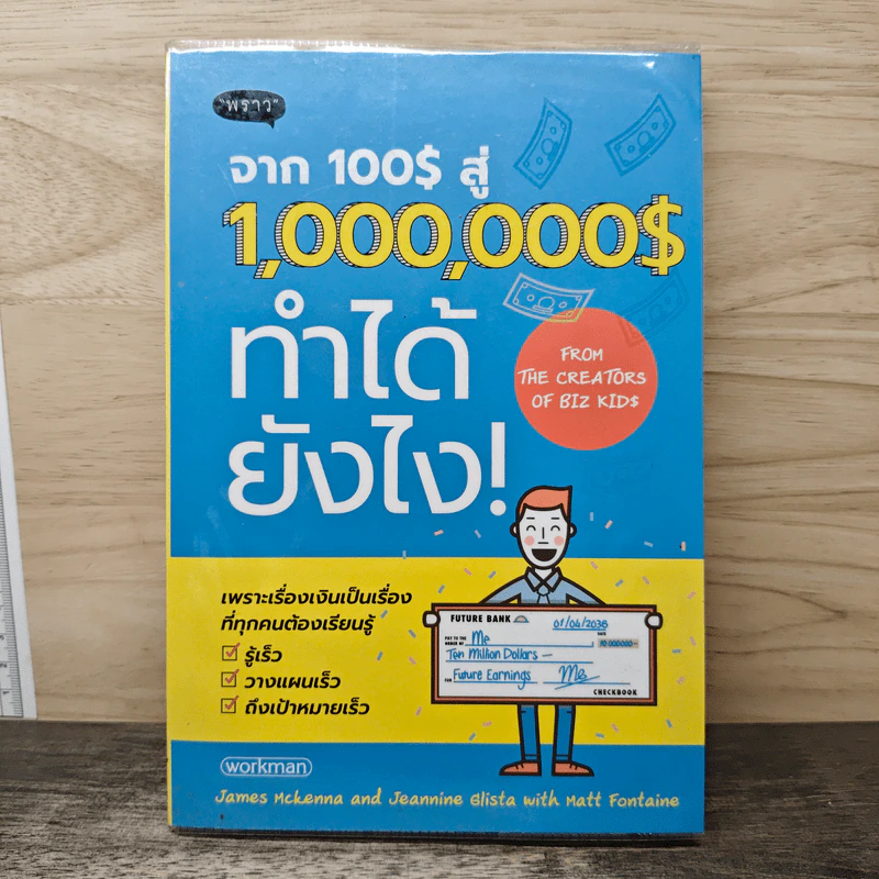 จาก 100$ สู่ 1,000,000$ ทำได้ยังไง! รูปที่ 1