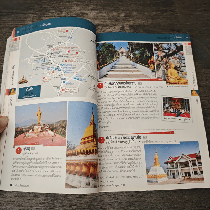 เที่ยวล่าสุด ลาว รูปที่ 8