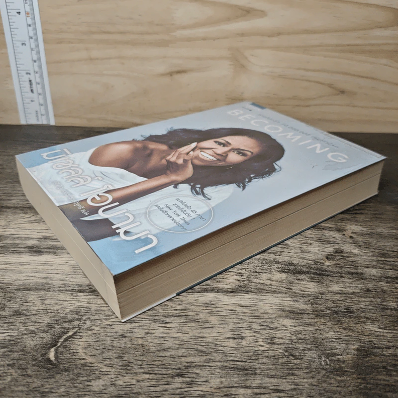 Becoming มิเชลล์ โอบามา - มิเชลล์ โอบามา (Michelle Obama) รูปที่ 3