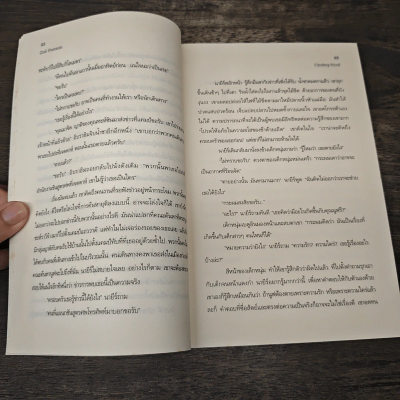บุรกา อาฆาต - โซอี เฟอร์ราริส รูปที่ 7