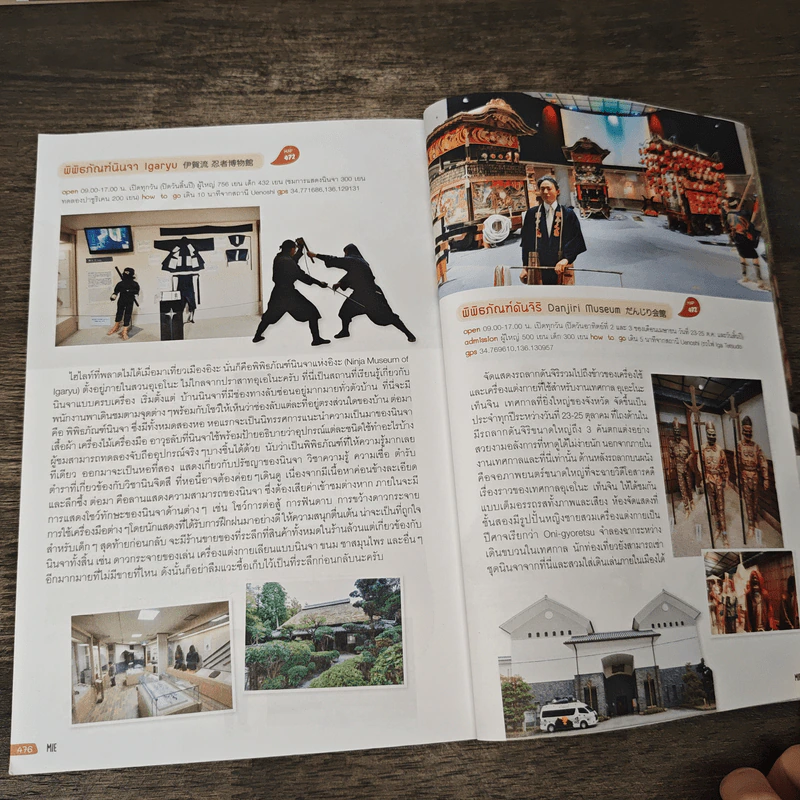 Japan Kansai คันไซ เที่ยวได้ไกล ไปได้อีก - DPLUS GUIDE รูปที่ 8