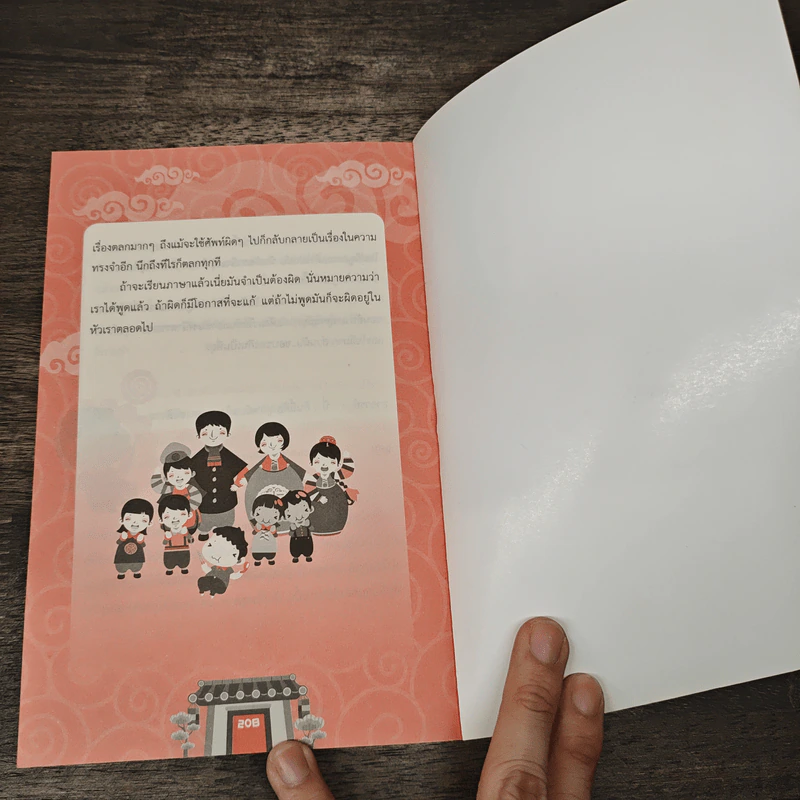 อันยองพูดเกาหลีคล่องทันใจ - จินมียอน รูปที่ 9