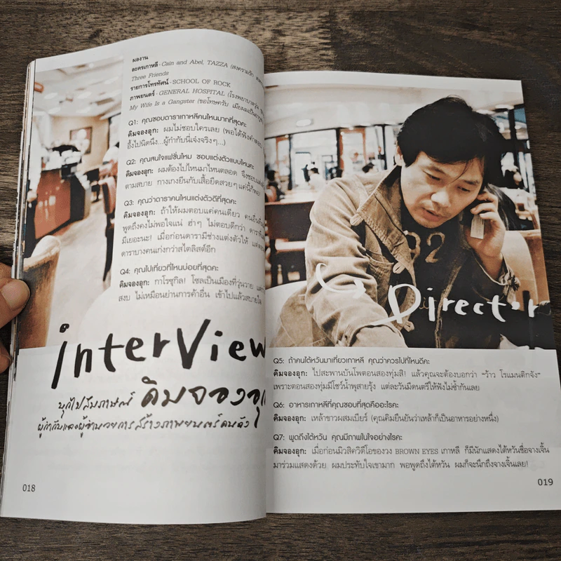 โซล Insider - จูจูคิม, เปาฮุง รูปที่ 8