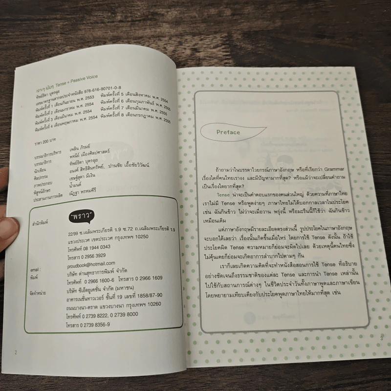 เจาะๆเน้นๆ Tense + Passive Voice - ทิพย์ธิดา บุตรฉุย รูปที่ 6