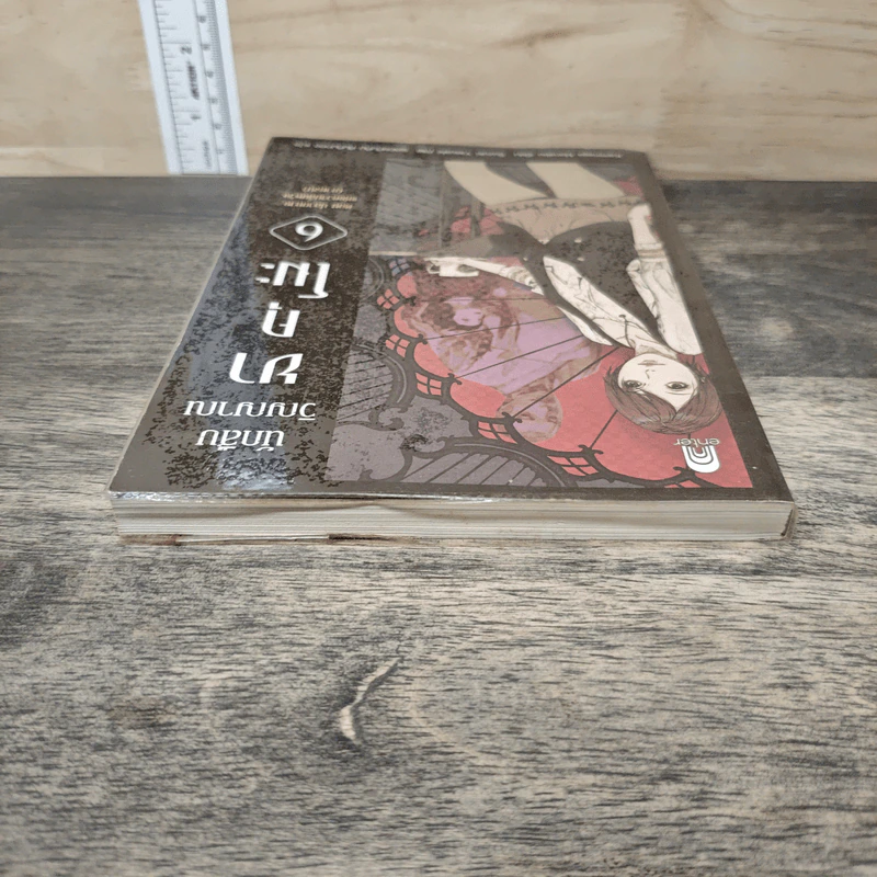 ยาคุโมะ นักสืบวิญญาณ เล่ม 6 ตอน ปลายทางแห่งความสิ้นหวัง (ภาคจบ) รูปที่ 4