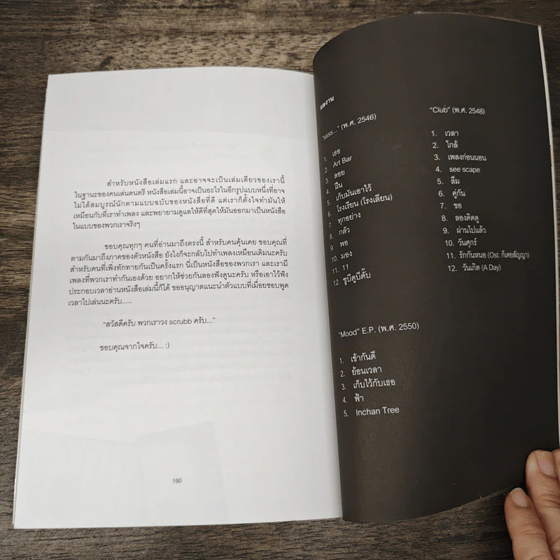 Scrubb Book สครับ บุ๊ค รูปที่ 9