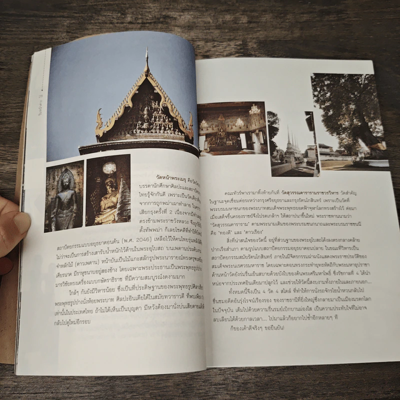 ปู๊น ปู๊น 8 เส้นทางรถไฟสายสนุก รูปที่ 9