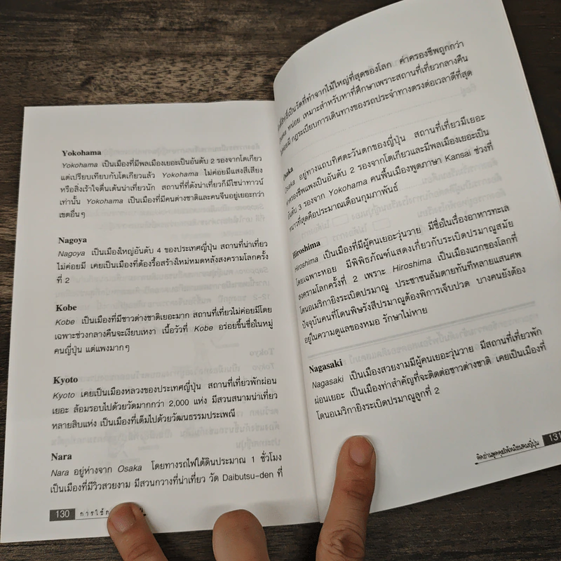 การใช้ภาษาญี่ปุ่น - วิมลรัตน์ ดีสมเลิศ รูปที่ 8