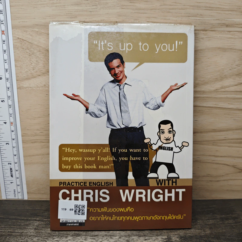 ฝรั่งเข้าใจ คนไทยเก็ท สไตล์ครูเด็กแนว - Christopher Wright รูปที่ 5