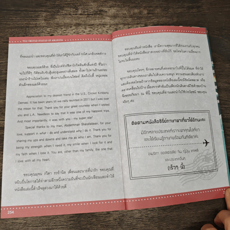 ภาษาพาเที่ยวสหรัฐอเมริกา - กิรัญรัตน์ จิติยสุรินทร์ รูปที่ 8