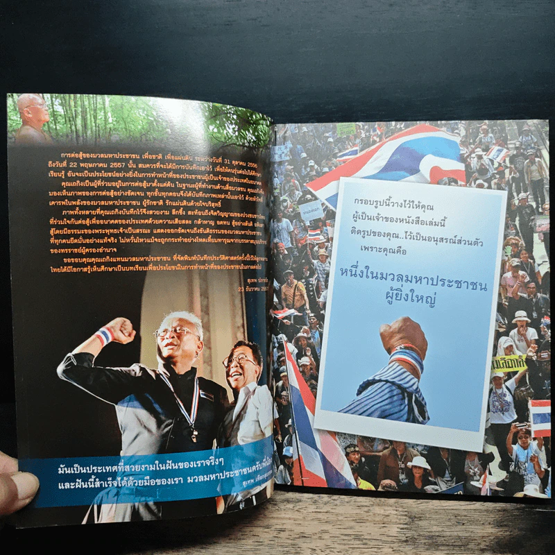 สู่ฝันฟ้าวันใหม่ รูปที่ 6