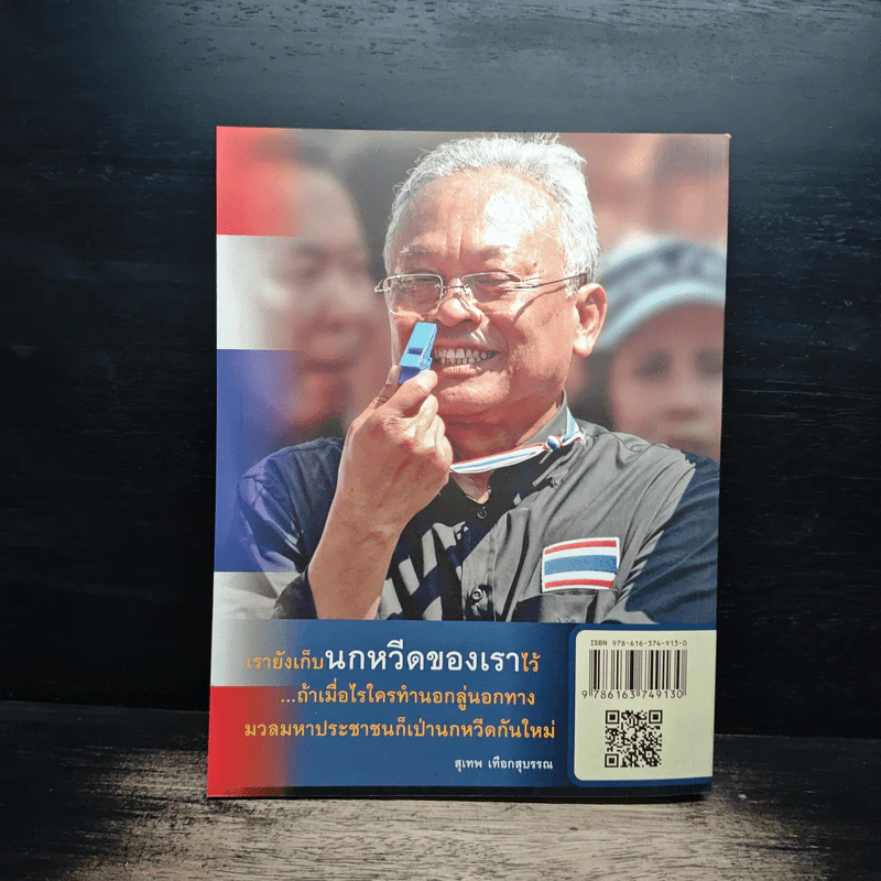 สู่ฝันฟ้าวันใหม่ รูปที่ 2
