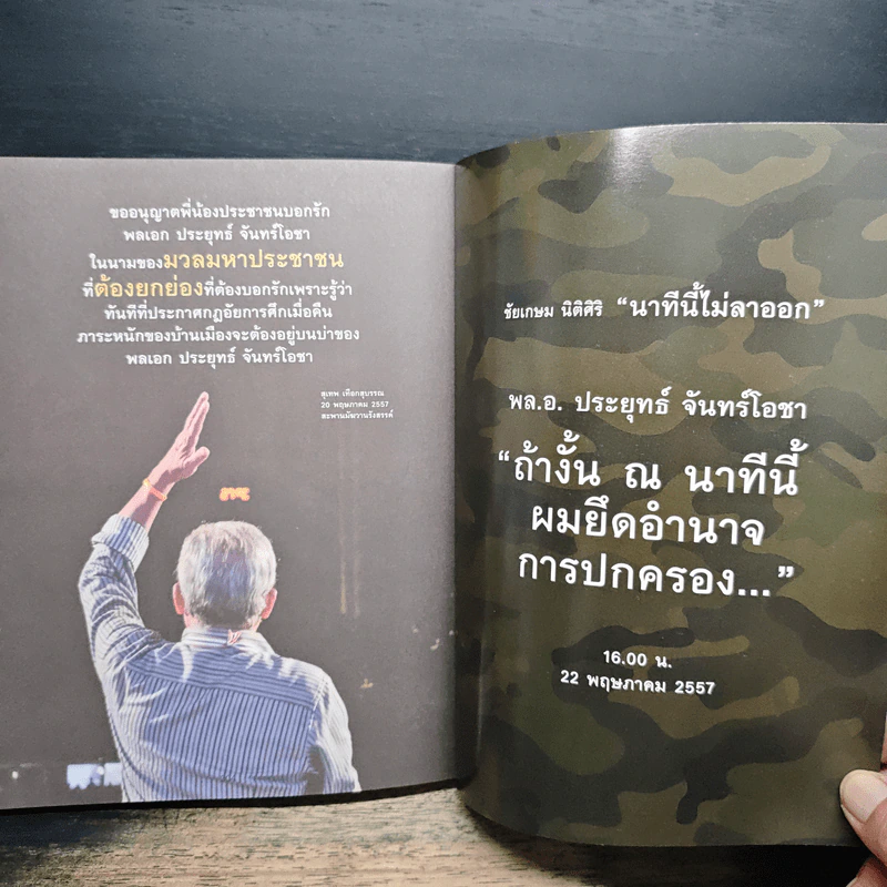 สู่ฝันฟ้าวันใหม่ รูปที่ 9