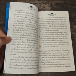 ก่อกองทราย - ไพฑูรย์ ธัญญา รูปที่ 8