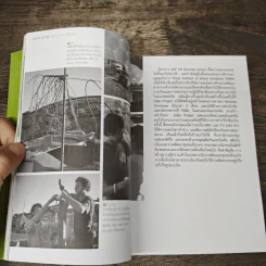 สถาปนิกชุมชนคนสถาปัตยกรรม - สุพิชชา โตวิวิชญ์ รูปที่ 7