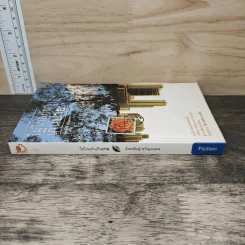 ไม่ไกลกันเกินปาย - จักรพันธ์ ขวัญมงคล รูปที่ 2