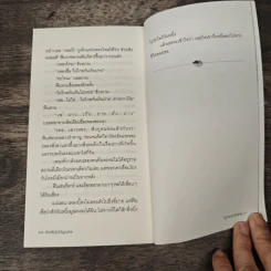ไม่ไกลกันเกินปาย - จักรพันธ์ ขวัญมงคล รูปที่ 10