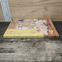 หนังสือเล่มหนึ่งซึ่งไม่มีวางขาย - ยาสึชิ คิตากาวะ รูปที่ 2