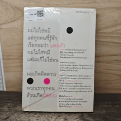 แพนด้า - ปราบดา หยุ่น รูปที่ 5