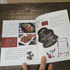 เที่ยว กิน พัก ร้านน่ารักในกรุงเทพฯ - รุจิรา รูปที่ 8