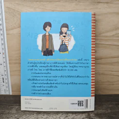 สนทนาภาษาเกาหลี คู่มือทักทายโต้ตอบในชีวิตประจำวัน - วอน แฮ ยอง รูปที่ 5