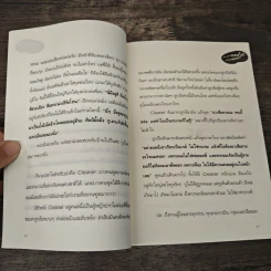 แอร์-สจ๊วตหลบไป ขาใหญ่ ขอแฉ - May รูปที่ 8
