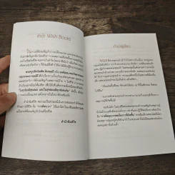 ต้องเข้มแข็งให้ได้ เรื่องร้ายๆมันเยอะ - พระครูปลัดบัณฑิต อินฺทเมธี รูปที่ 7