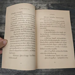 วินน์-ดิ๊กซี่ สุนัขร้านชำ ทำเหตุ - เคท ดิคามิลโล รูปที่ 8