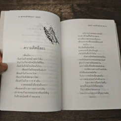 ขอบฟ้าขลิบทอง - อุชเชนี รูปที่ 8