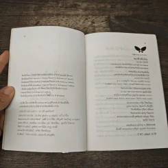 ขอบฟ้าขลิบทอง - อุชเชนี รูปที่ 6
