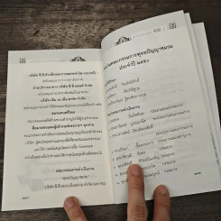 เรายกวัดมาไว้ที่เซเว่นฯ ครบรอบ 11 ปี รูปที่ 7