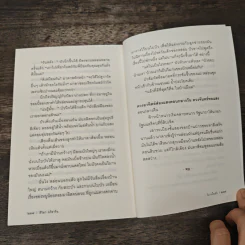 วิมานใบบัว - สิริมา อภิจาริน รูปที่ 8