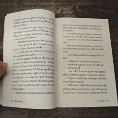 วิมานใบบัว - สิริมา อภิจาริน รูปที่ 7