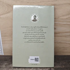วันดีๆ ของชีวิต - รักษ์ มนัญญา รูปที่ 5