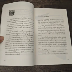 SMEs Projects ธุรกิจไซส์เล็กกะทัดรัด - วีรภา ดำสนิท รูปที่ 8