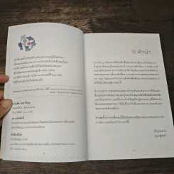 Diary Boon ไดอารีบุญ รูปที่ 6