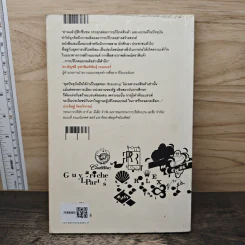Brand Literacy รู้เท่าทันแบรนด์ - บุญอยู่ ขอพรประเสริฐ รูปที่ 5