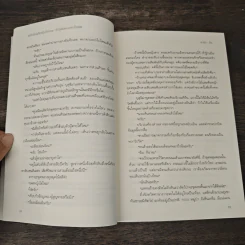 แค่ทำโทรศัพท์มือถือหาย ทำไมต้องกลายเป็นศพ - อะคิระ ชิงะ รูปที่ 8