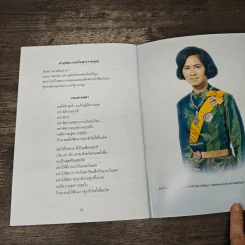 คู่มืออ่านสังวัธยายพระไตรปิฏกสากลบำเพ็ญกุศลสืบทอดเสียงพระธัมม์ รูปที่ 9