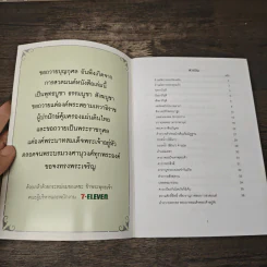 ทำวัตรเช้า 80 ปี ทำดีเพื่อพ่อ รูปที่ 6