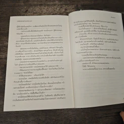 องค์กรซานต้ามาฆ่านะเธอ - Macholu, Kanapy รูปที่ 8