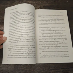 องค์กรซานต้ามาฆ่านะเธอ - Macholu, Kanapy รูปที่ 7