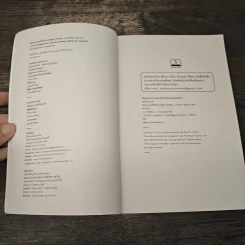 Designing Your Life : คู่มือออกแบบชีวิตด้วย Design Thinking - Bill Burnett, Dave Evans รูปที่ 6