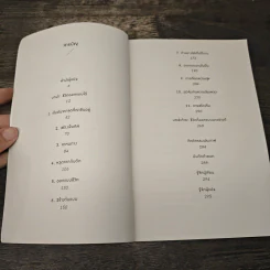 Designing Your Life : คู่มือออกแบบชีวิตด้วย Design Thinking - Bill Burnett, Dave Evans รูปที่ 7