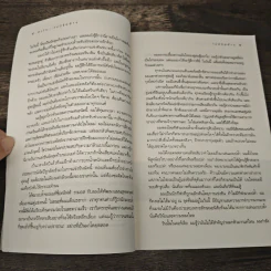 หัวใจไม่มีข้ออ้าง No Excuses - ไคล์ เมย์นาร์ด รูปที่ 8