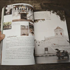 We Love BKK : เที่ยวกรุงเทพฯ - พนิชา อิ่มสมบูรณ์, จาฑารัตน์ องค์ติลานนท์ รูปที่ 8
