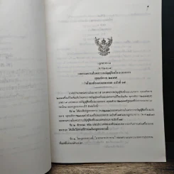 การแต่งกายเครื่องแบบทหารบก และ การประดับเครื่องราชอิสริยาภรณ์ไทย รูปที่ 9